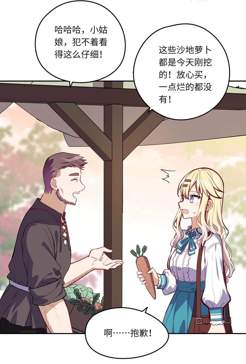 023 又要被告白了？13