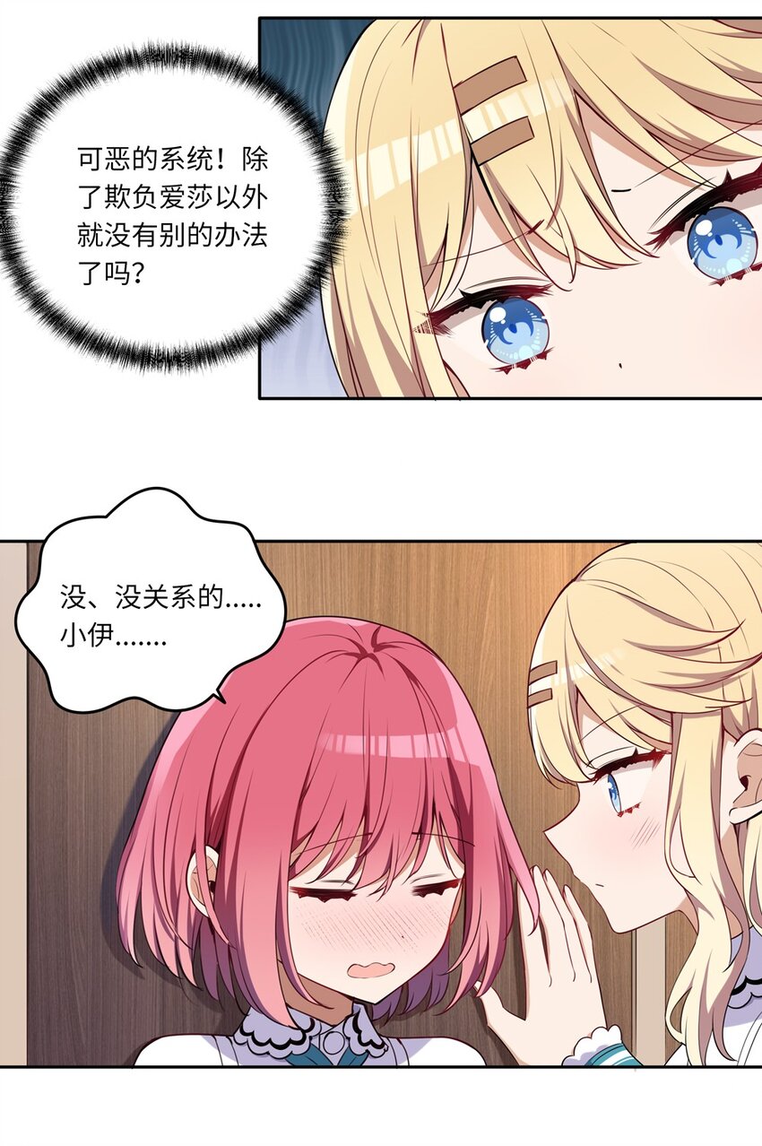 016 都是伊芳同学的错8