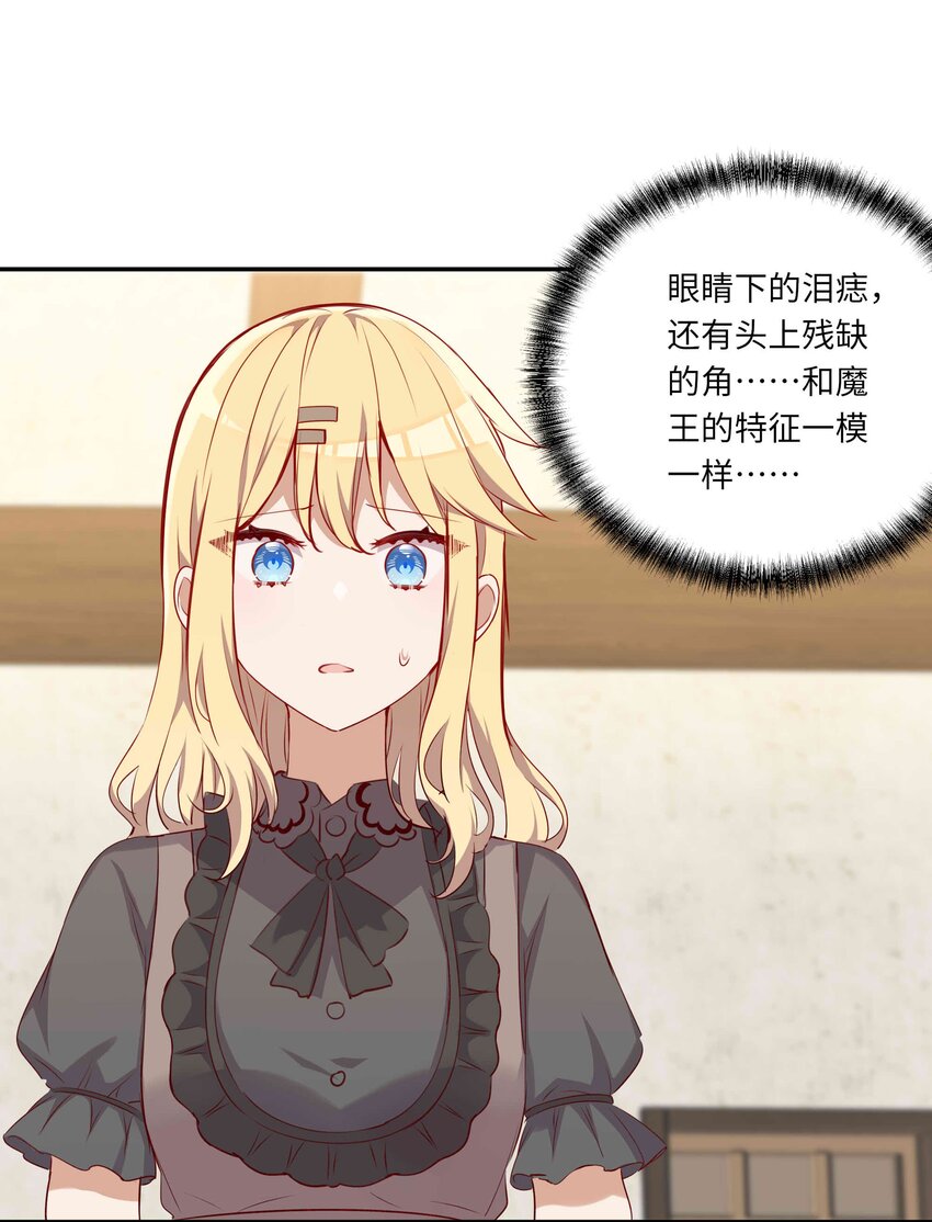 044 爱莎去哪了？29