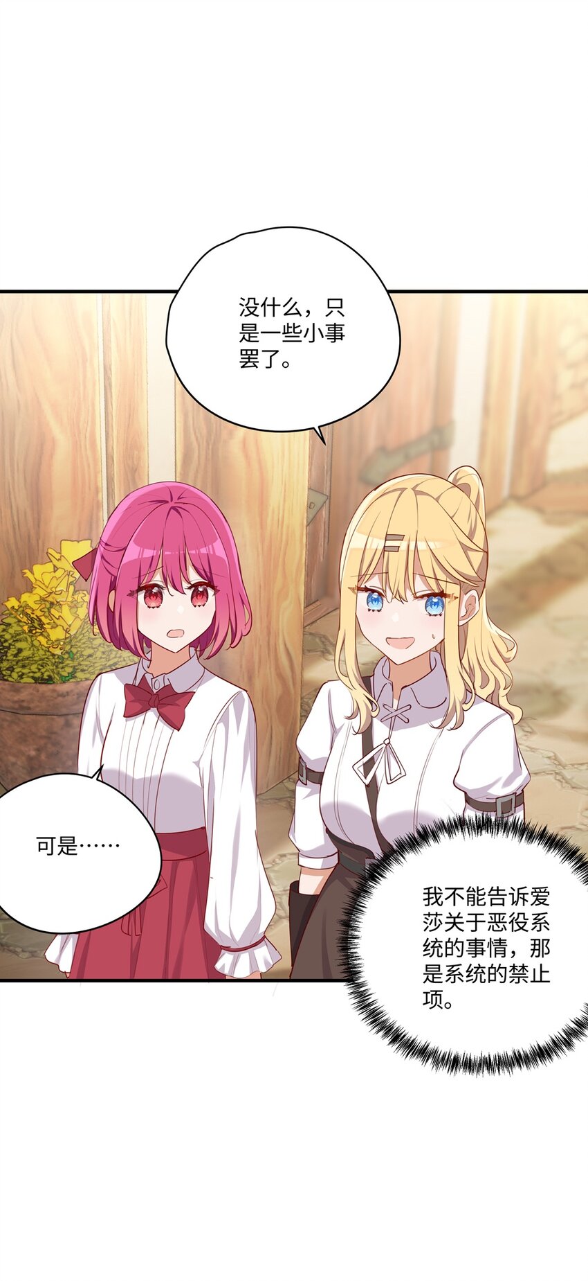 053 我有这么喜欢她么33