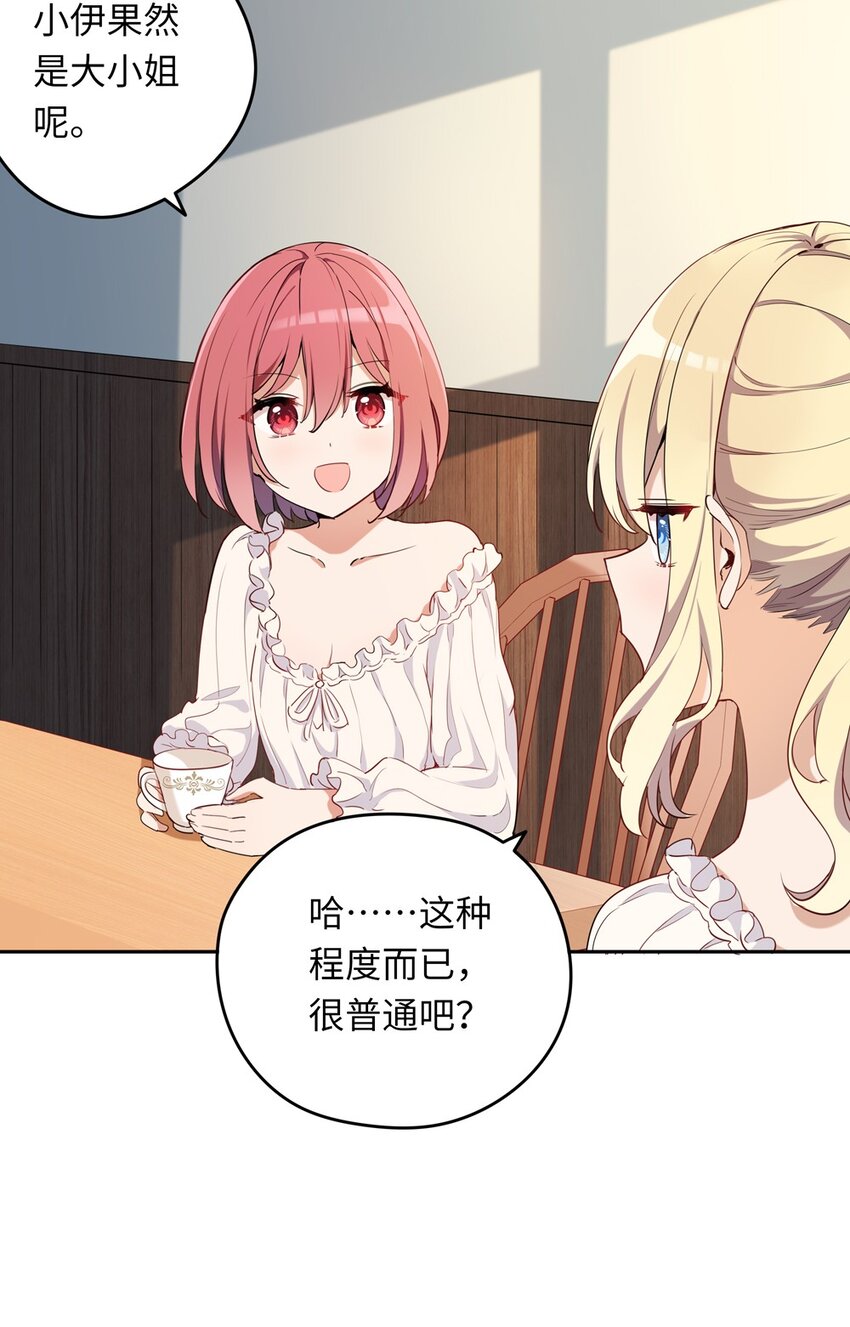 008 果然适合她30