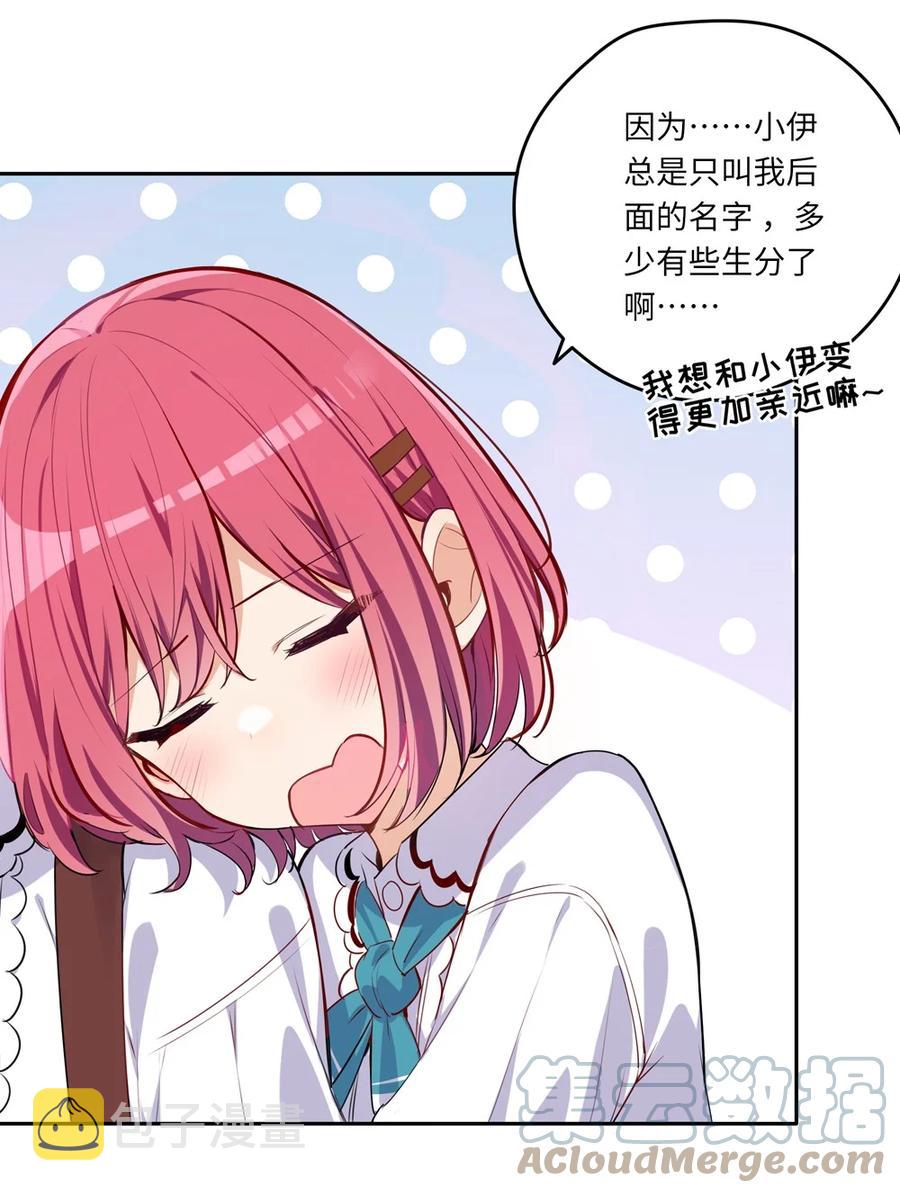 025 我想你叫我的名字18