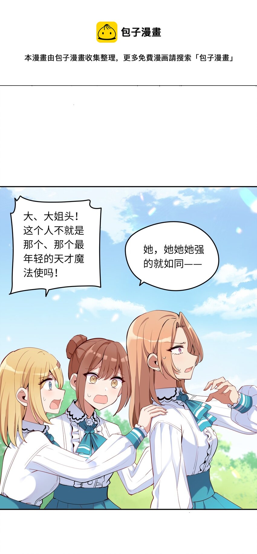 004 你们的欺负太低级43