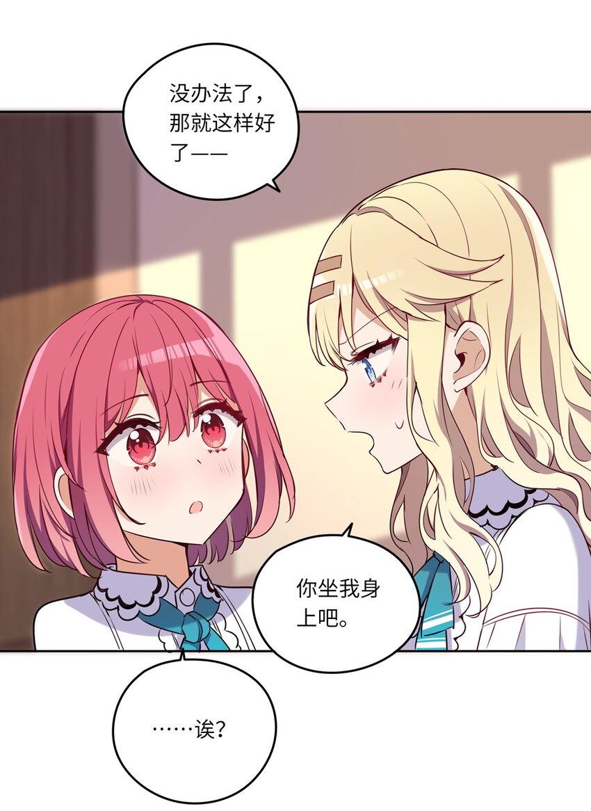 016 都是伊芳同学的错29