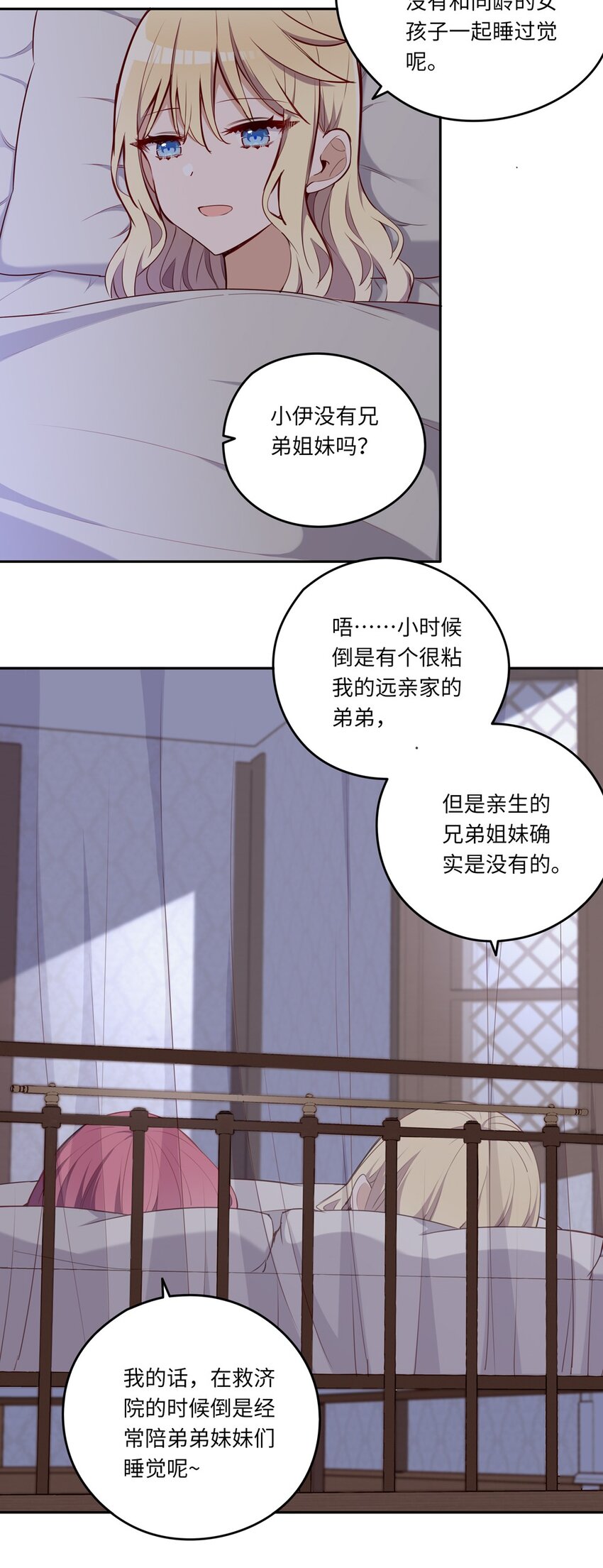 022 你的血大概很甜37