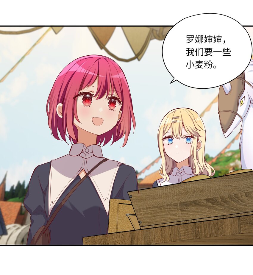 047 你还真是受欢迎13