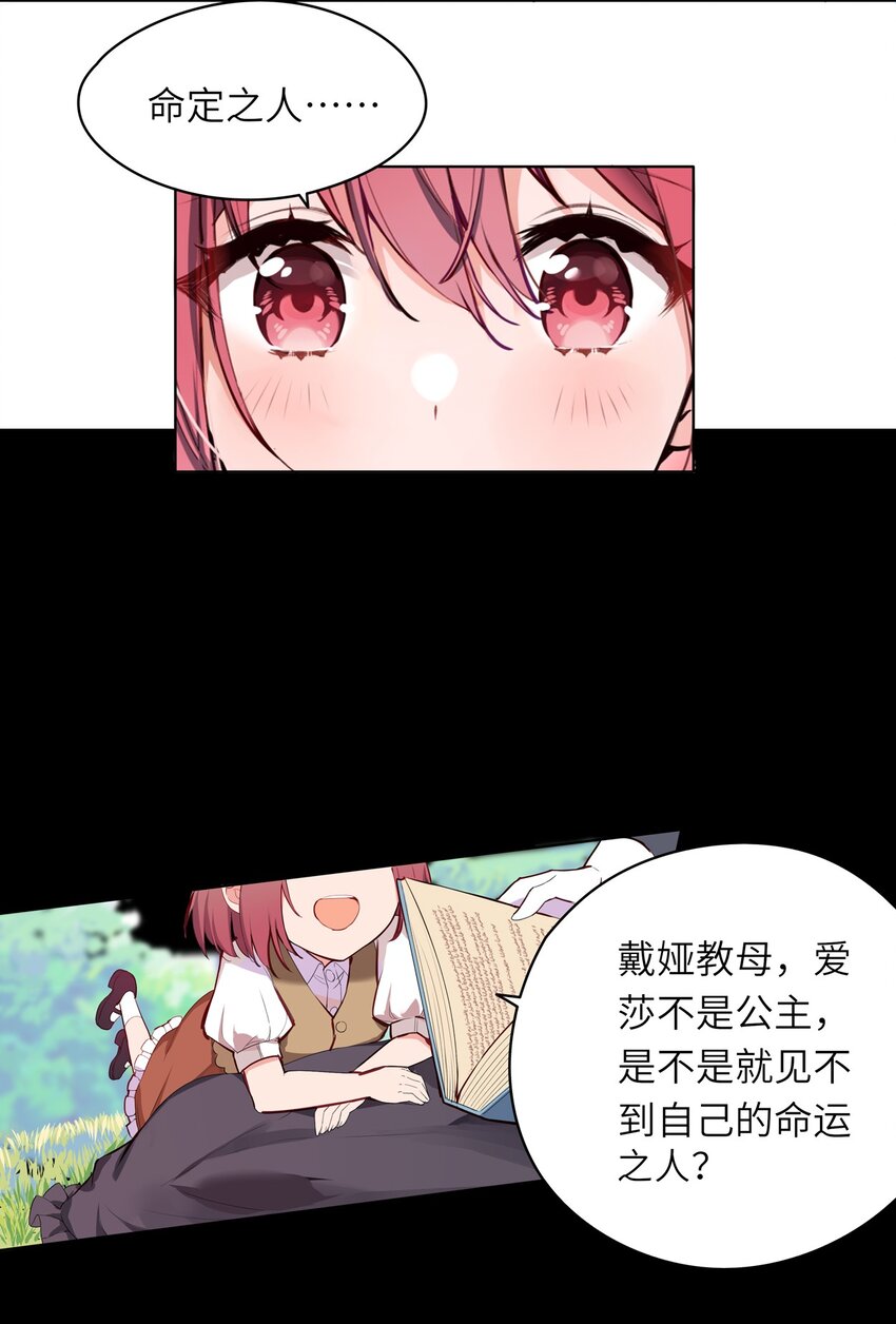 001 恶役小姐迎来流放结局42