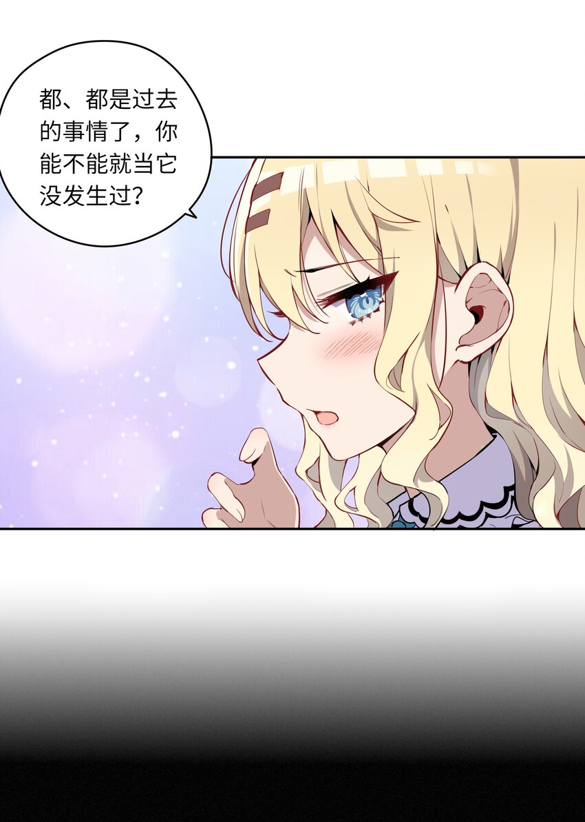 003 你是我的命定之人啊！12