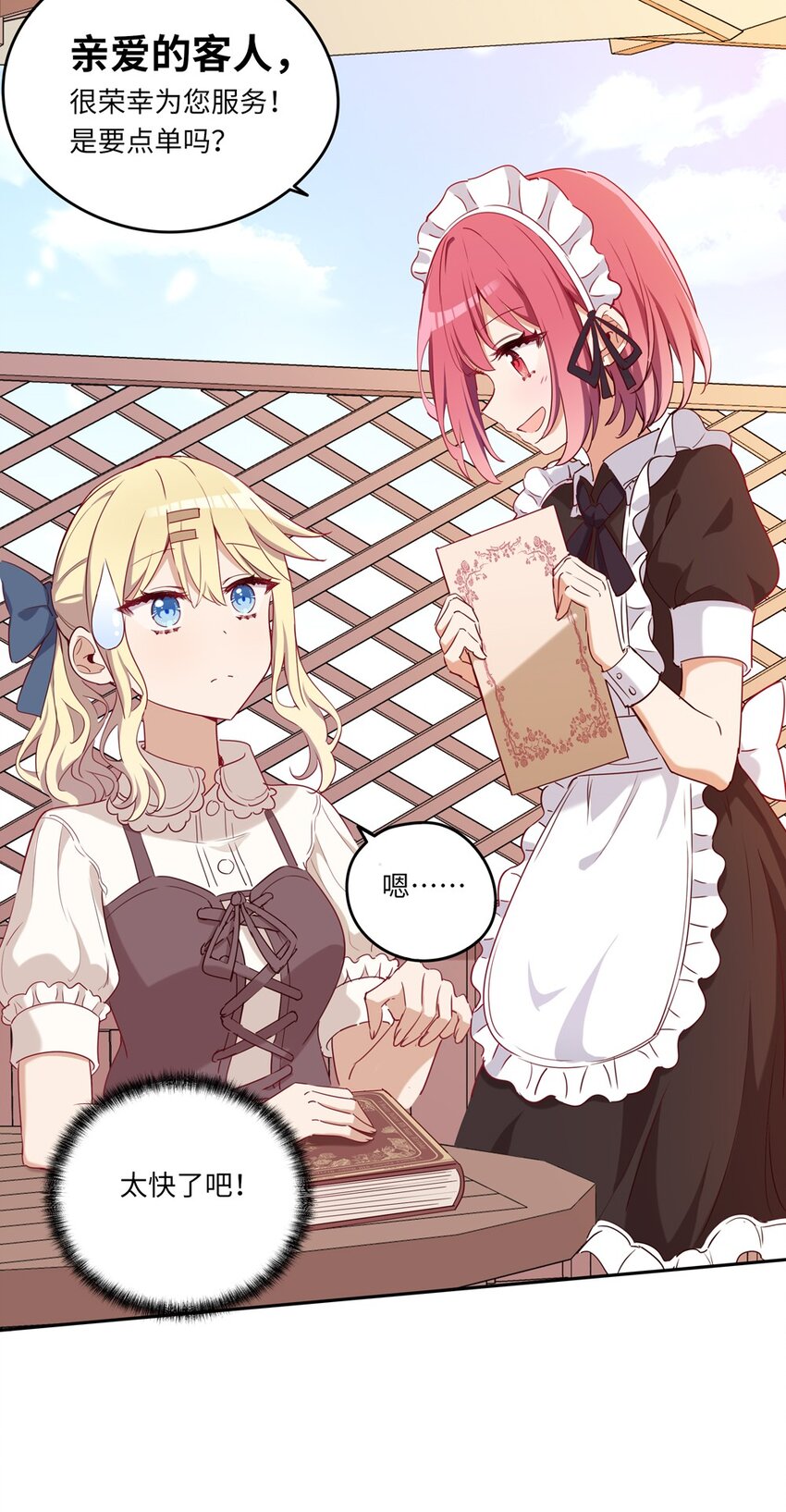 019 更新的菜单20