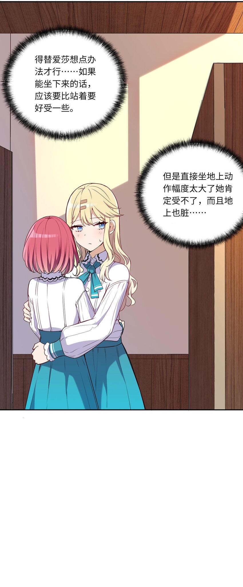 016 都是伊芳同学的错28