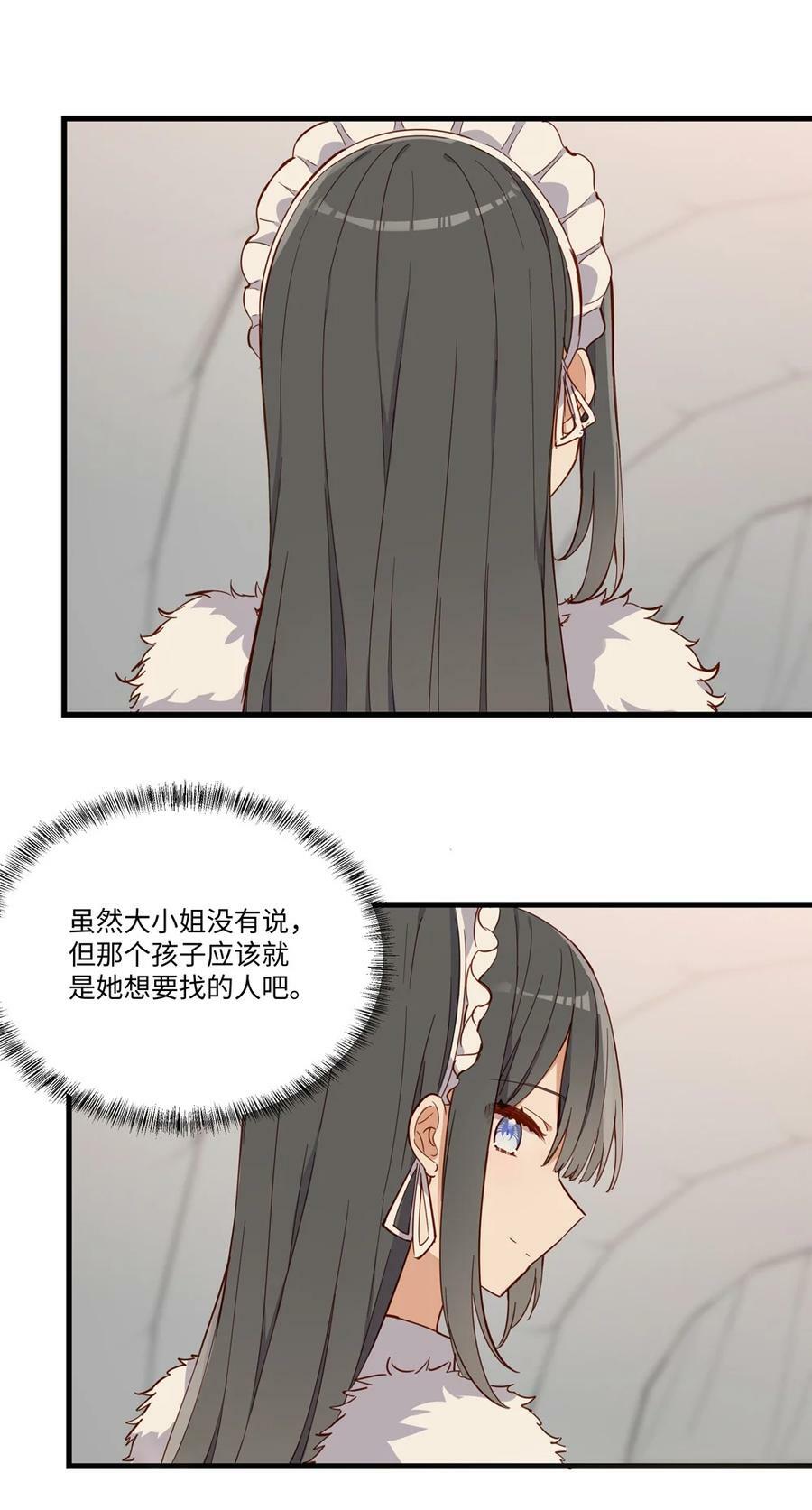 068 奇怪的女孩39