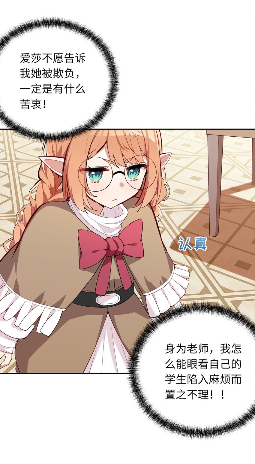 011 听说有人欺负你19