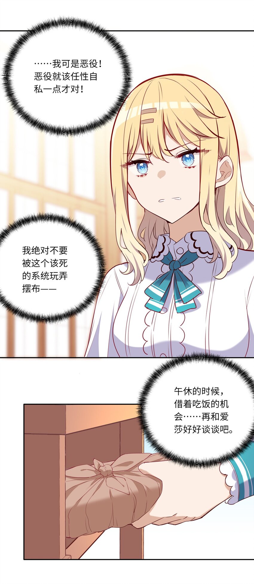 033 像个笨蛋一样34