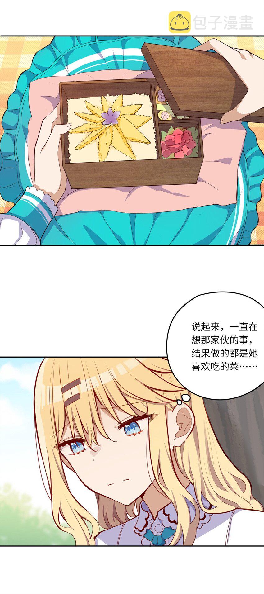 034 你知道欲擒故纵吗？10