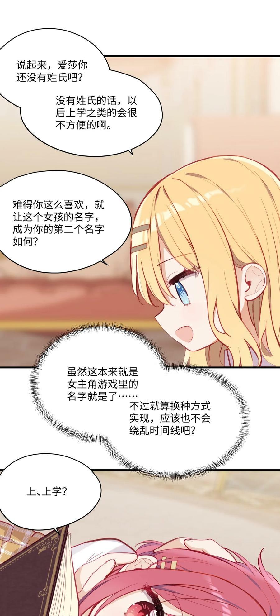 070 我的女主角41