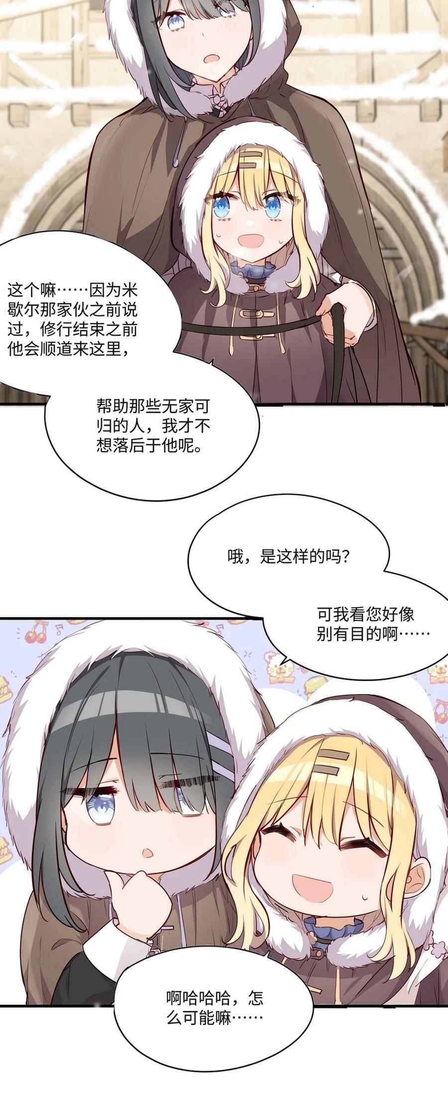 066 请交给我吧39