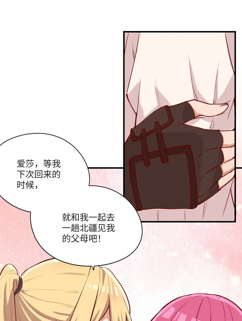 058 会陪在你身边26
