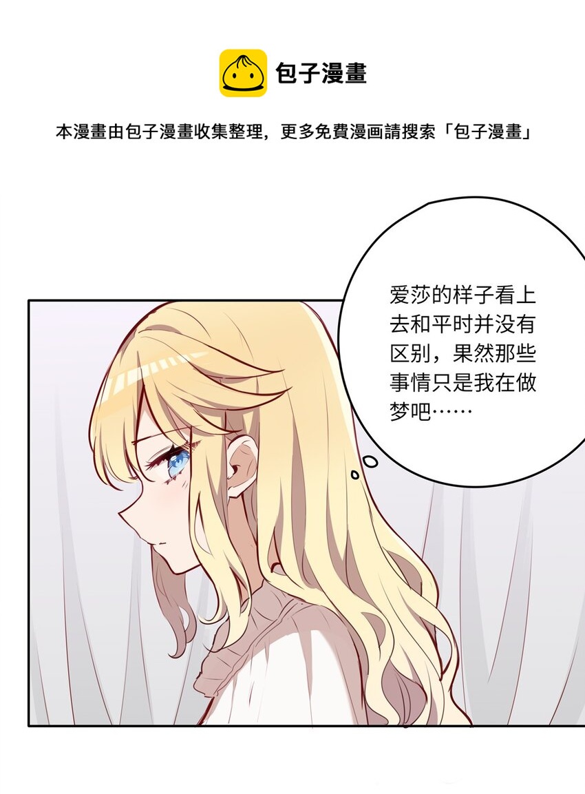 028 小伊可以继续抱着我32