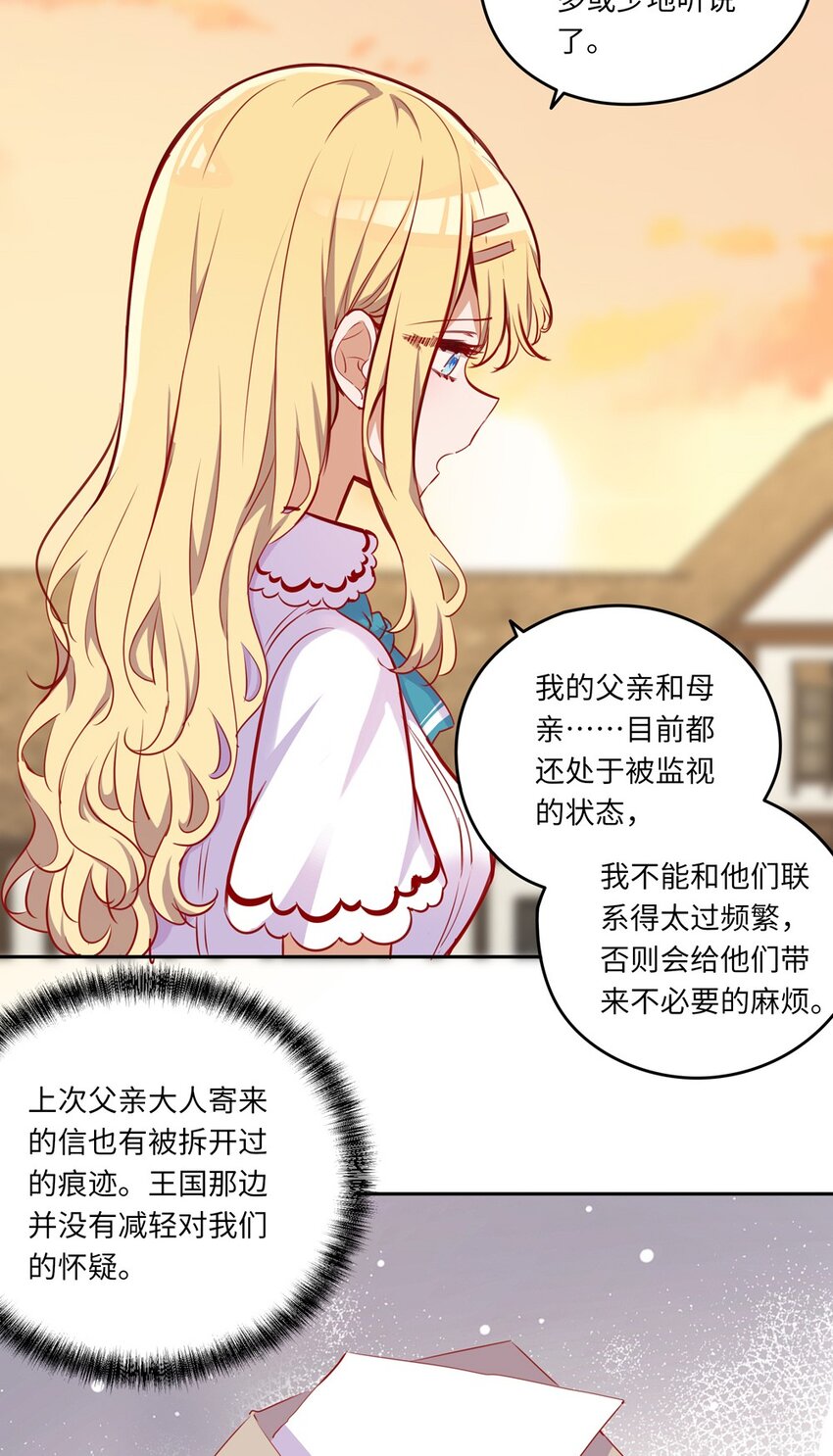 039 小伊做什么都可以哦28