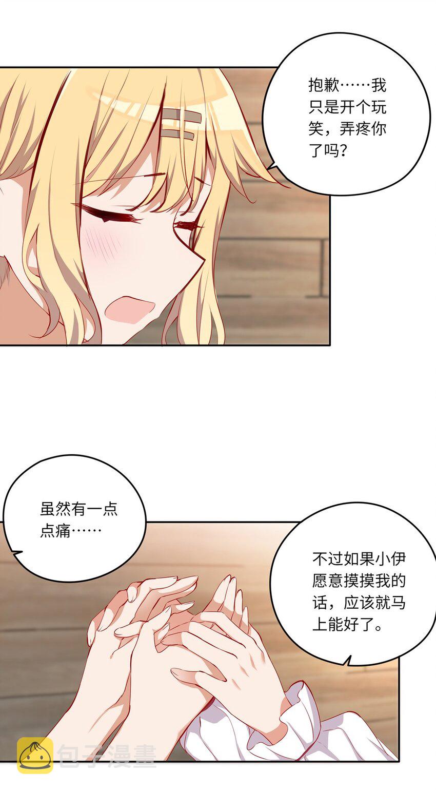 043 小伊有心事20
