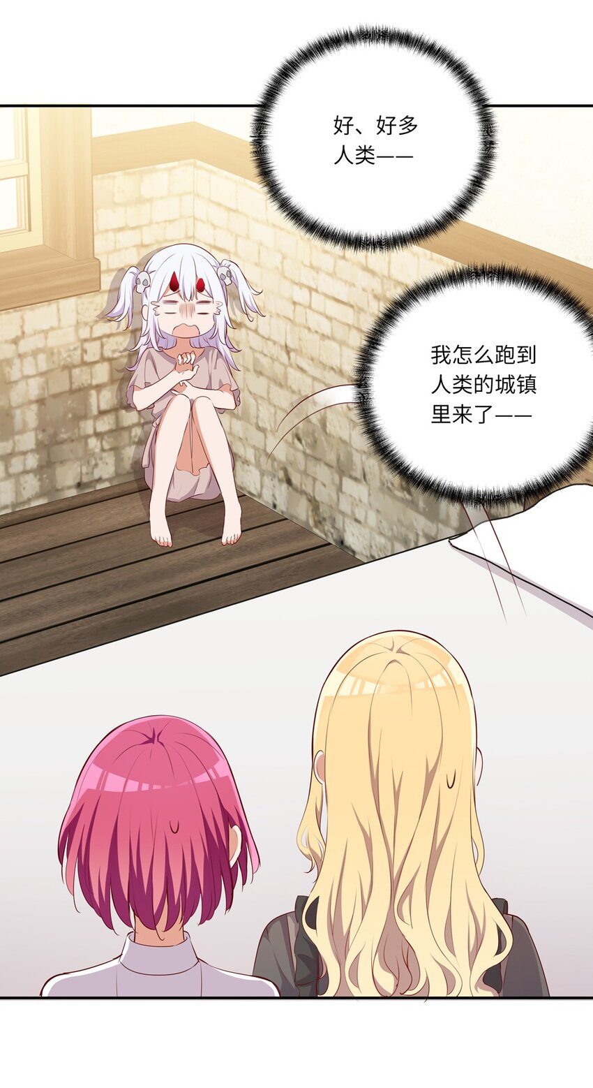 045 她就是魔王？！8