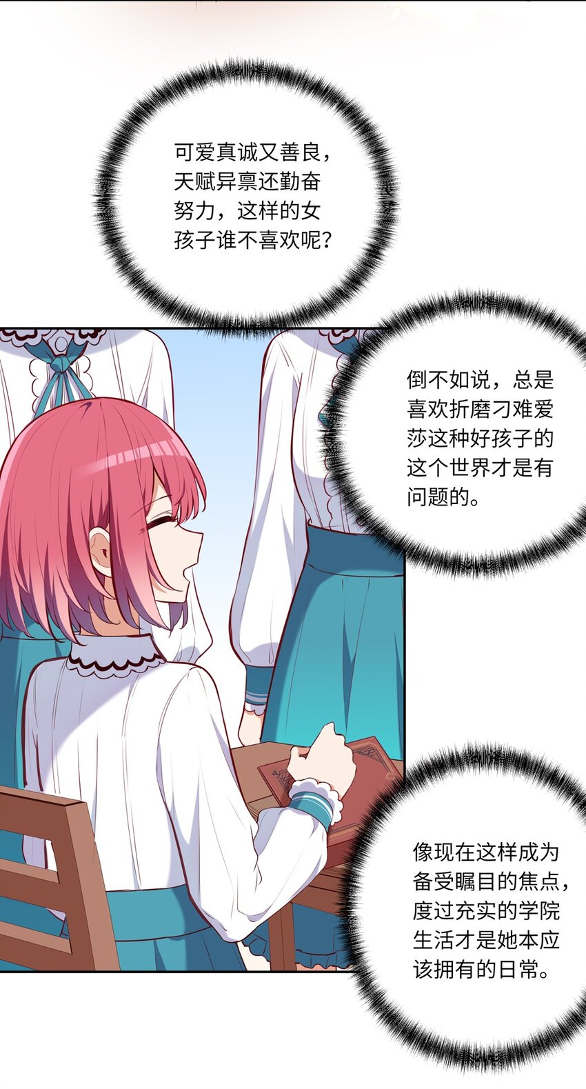 029 她喜欢的类型9