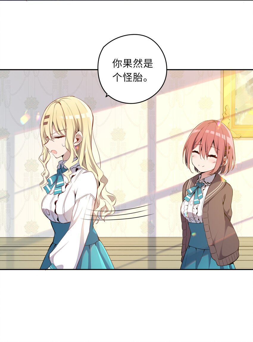 003 你是我的命定之人啊！9