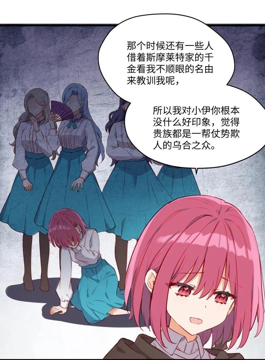 088 小伊，可以和我约会么？9