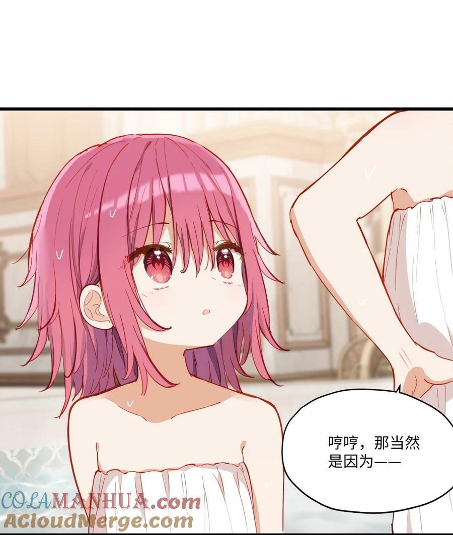 069 因为想要欺负你22