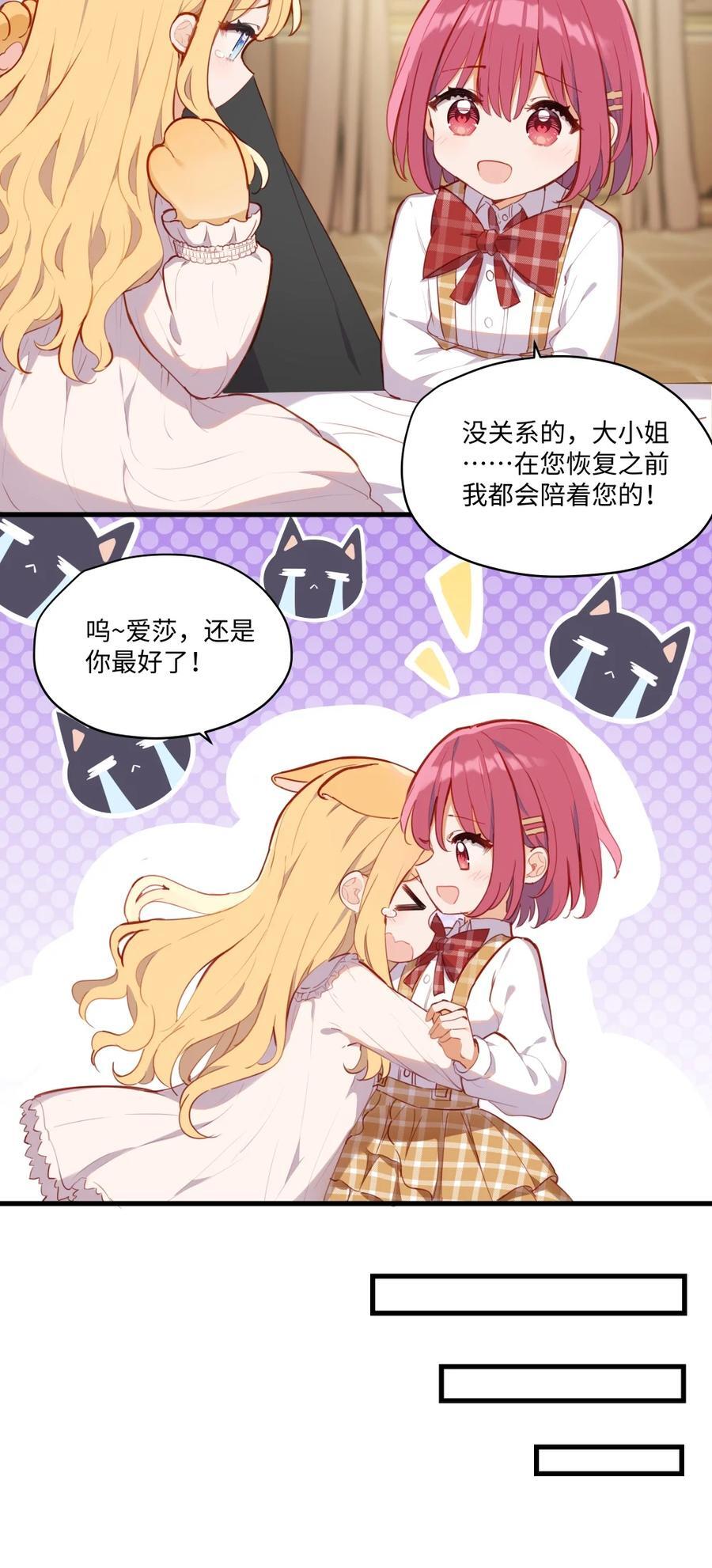 074 我能摸摸您吗？22