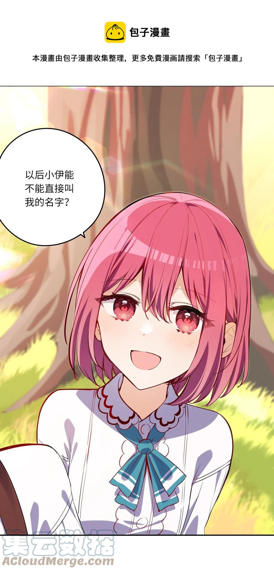 025 我想你叫我的名字16
