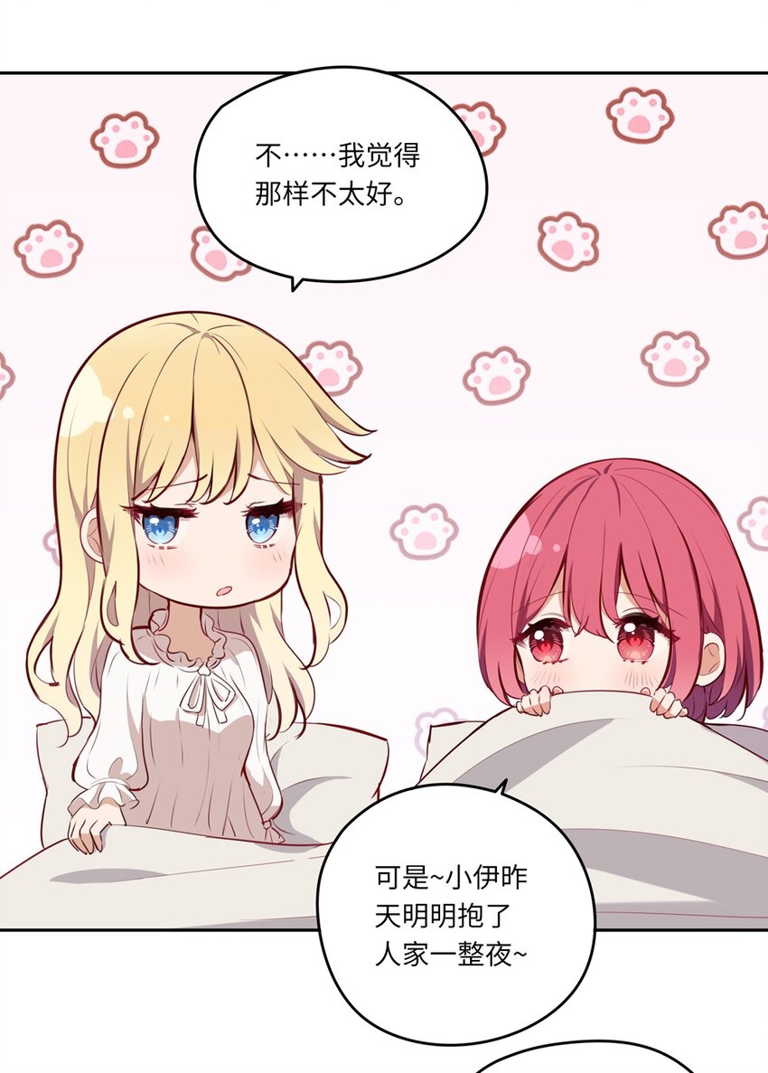 028 小伊可以继续抱着我30