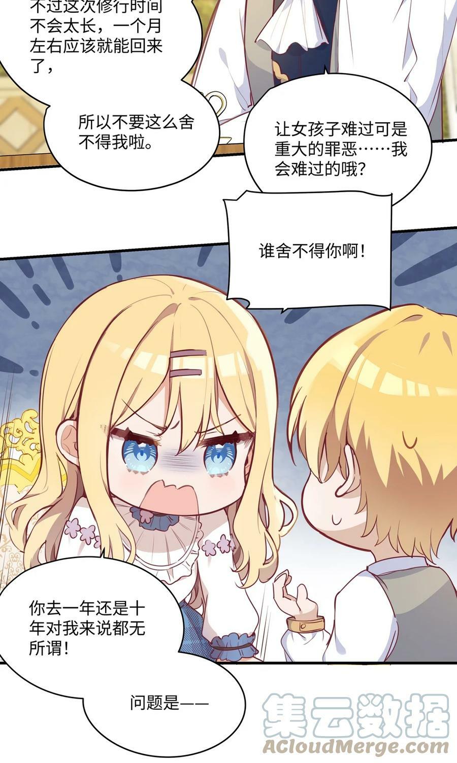 064 想要守护的人4