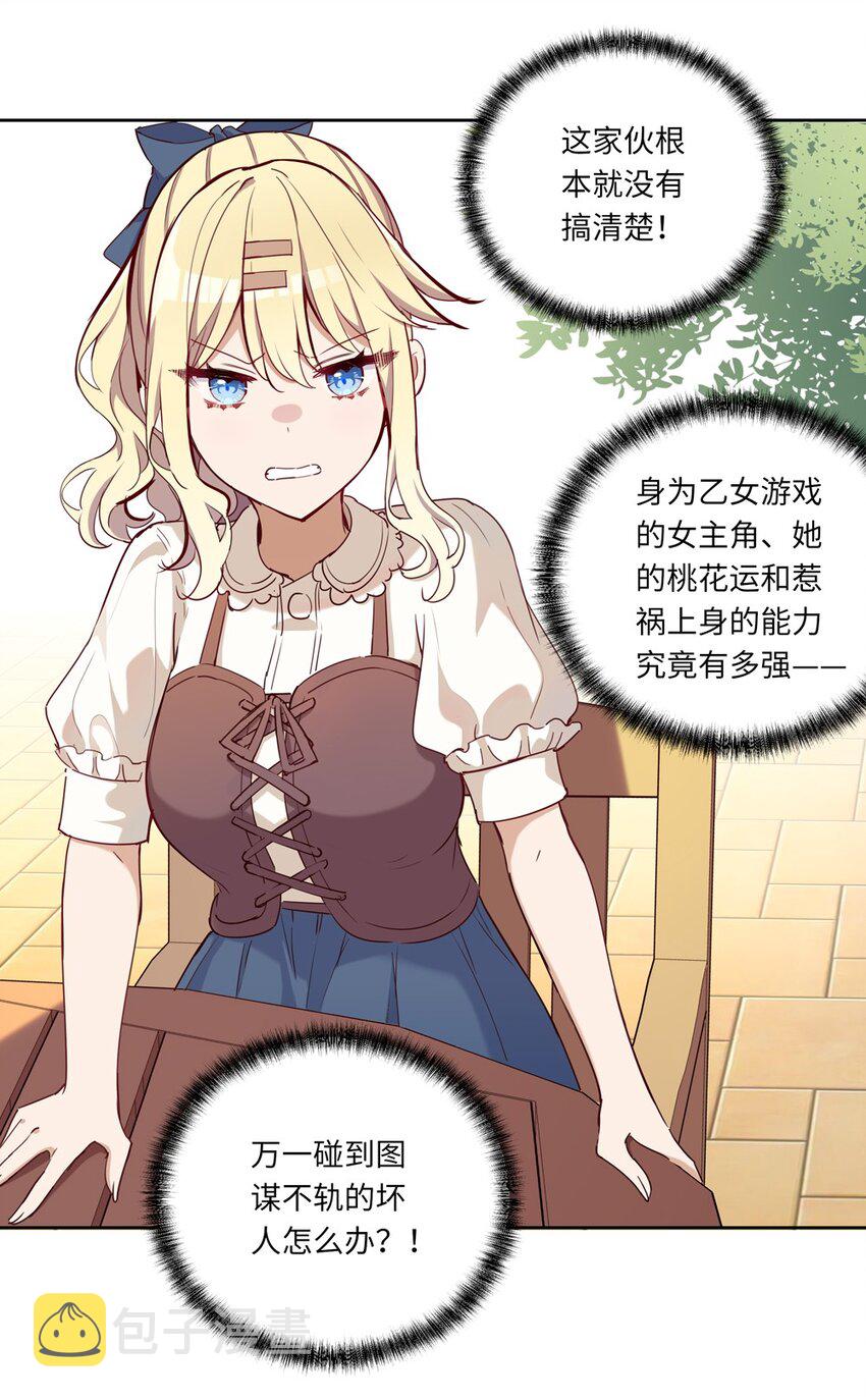 020 我要指定女仆10