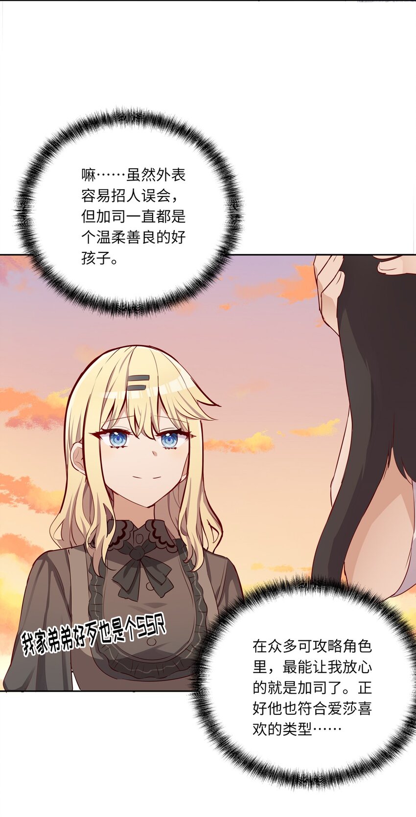 030 我有个失礼的问题18