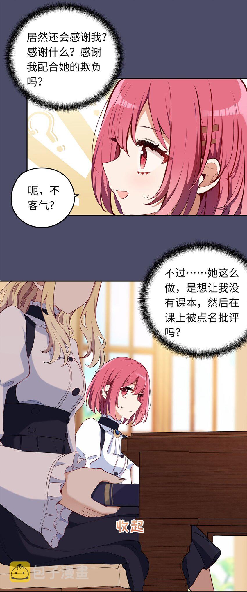 014 欺负原来这么温柔18