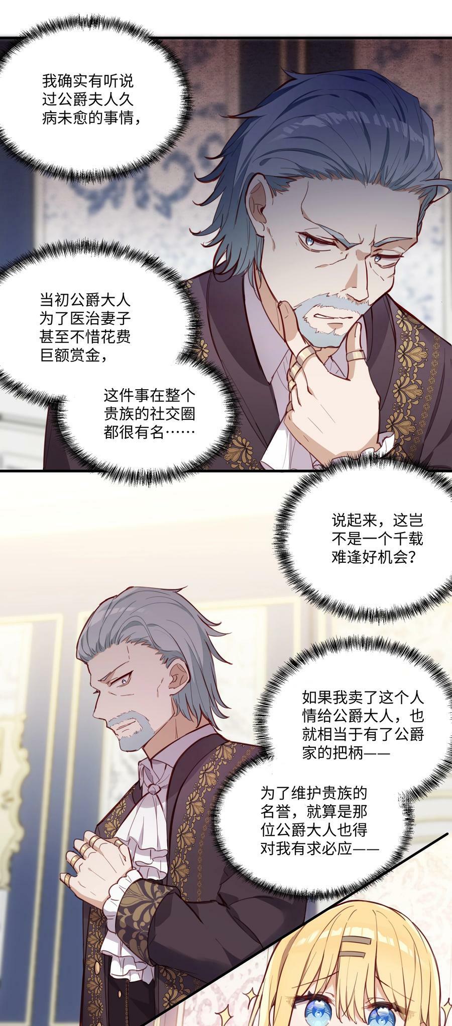 067 找到你了14