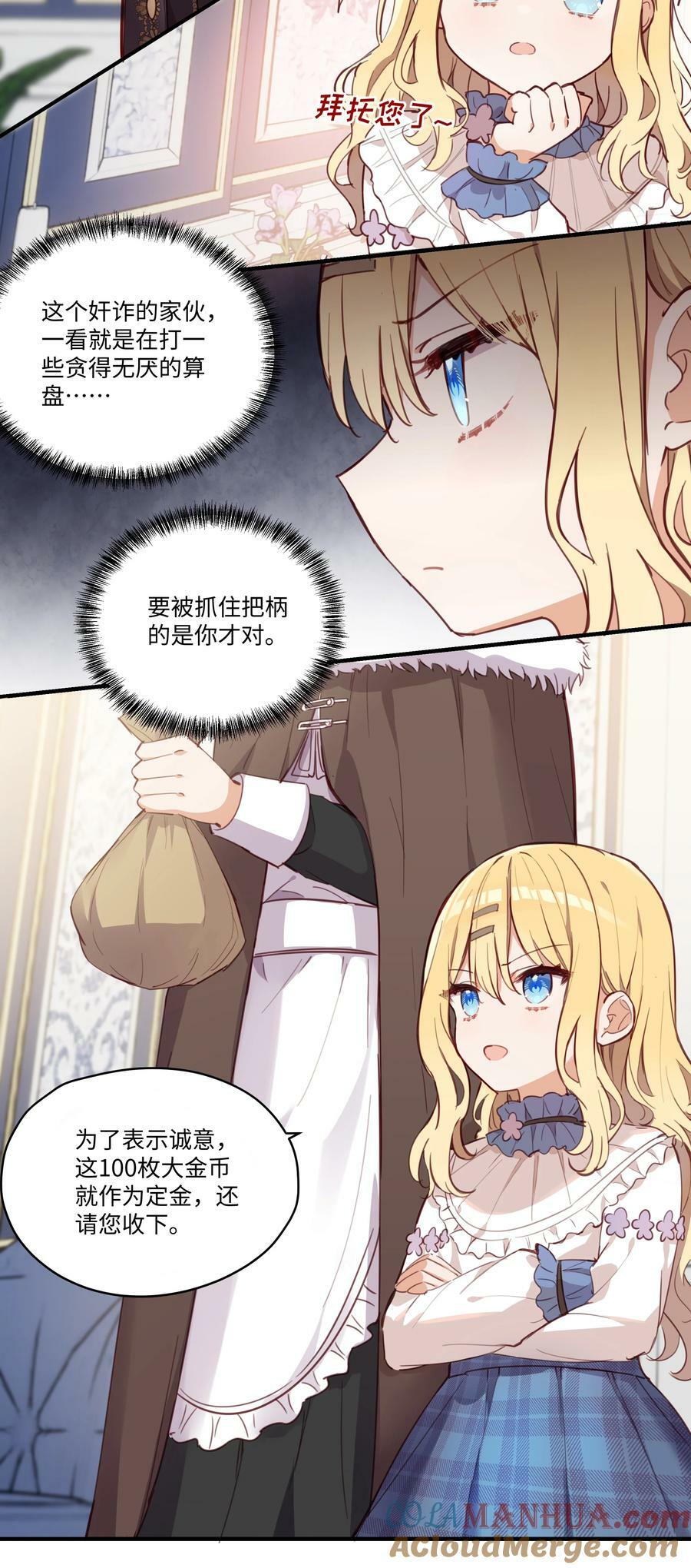 067 找到你了15