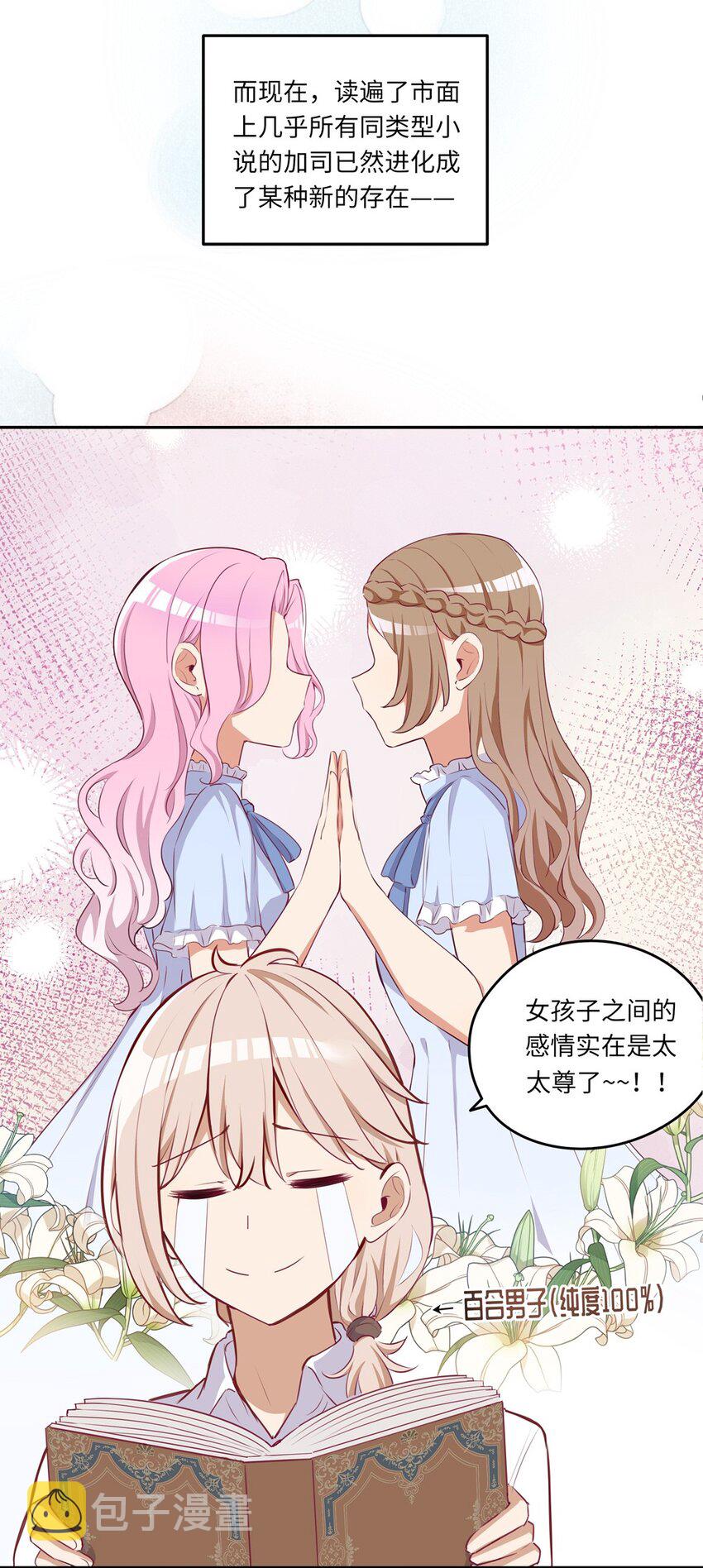 031 我比想象的在乎她9