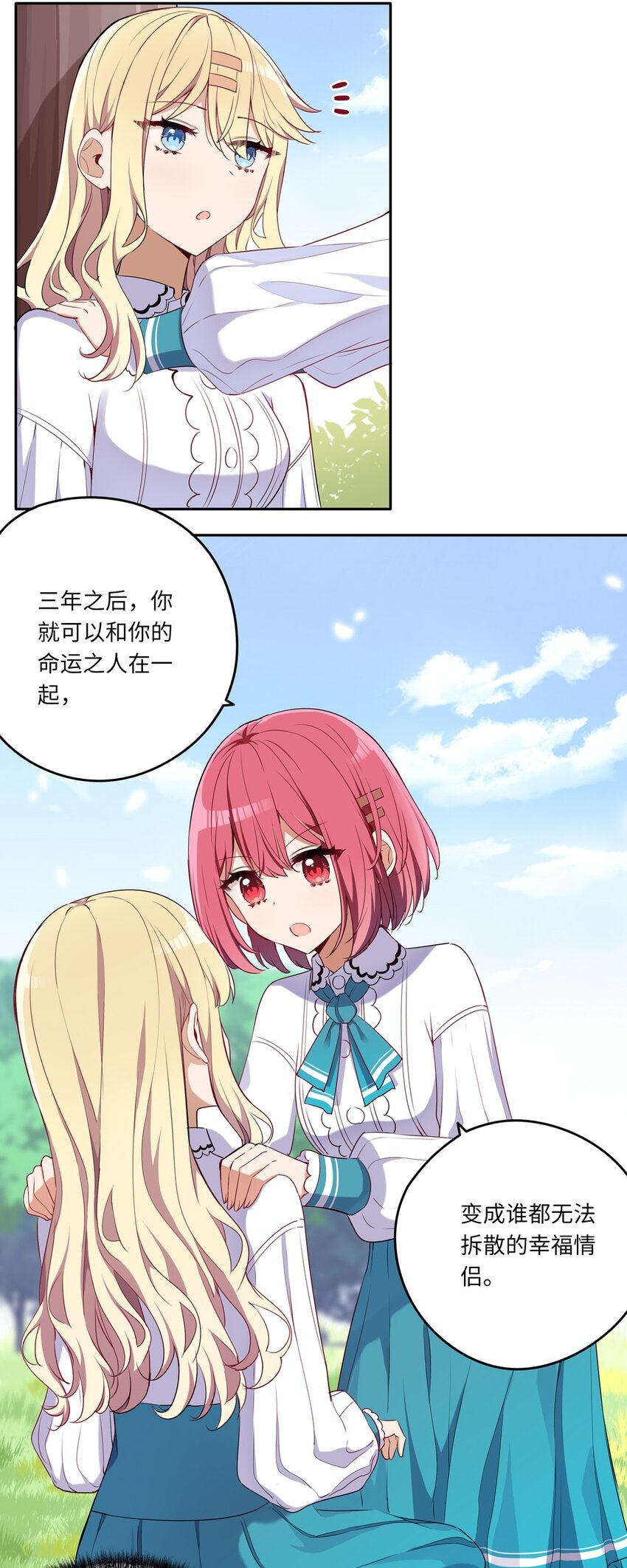 015 我们一起去摘花吧7