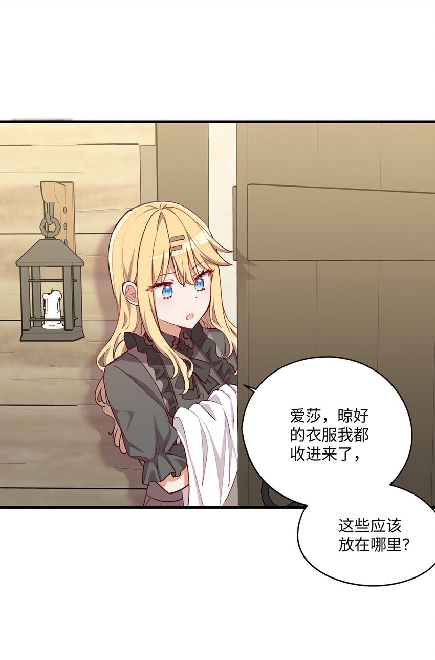 053 我有这么喜欢她么2