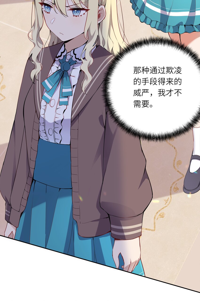 002 难道说，这就是欺负？23