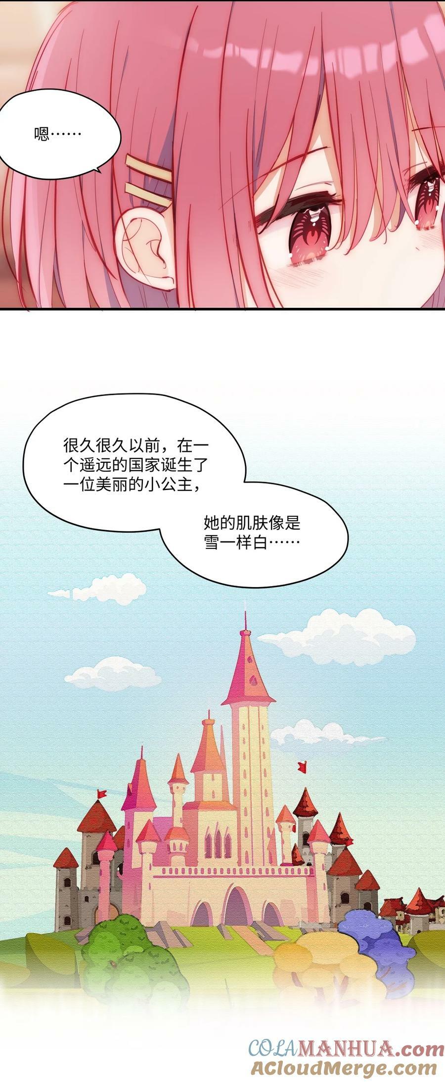 070 我的女主角24