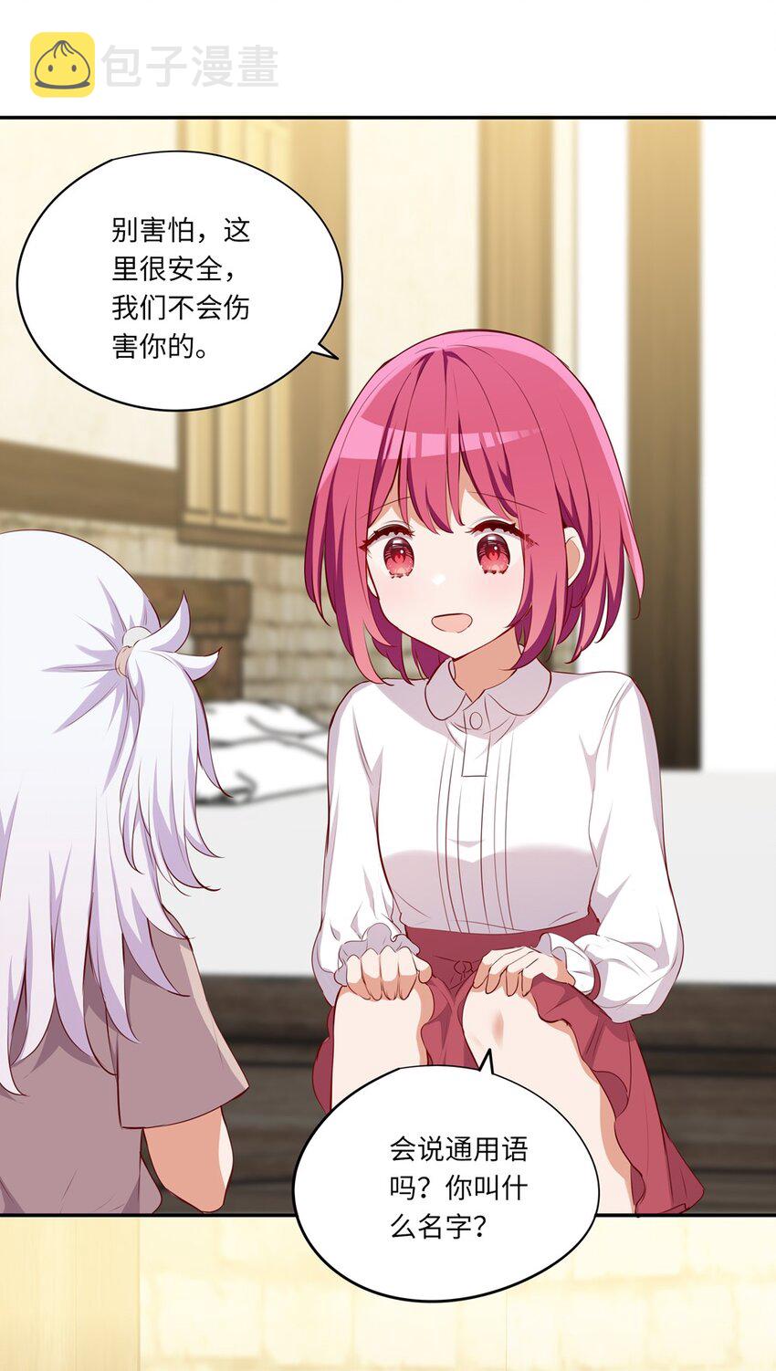 045 她就是魔王？！9