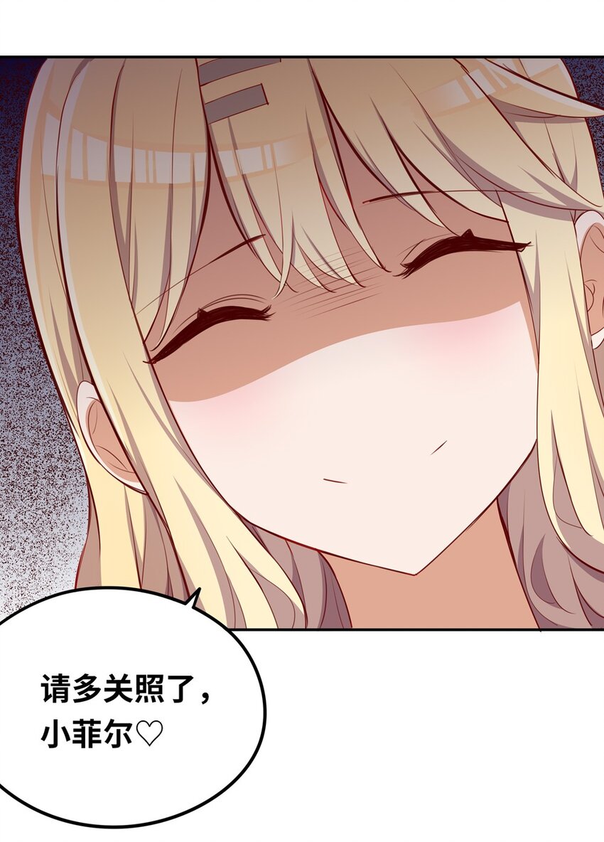 045 她就是魔王？！22