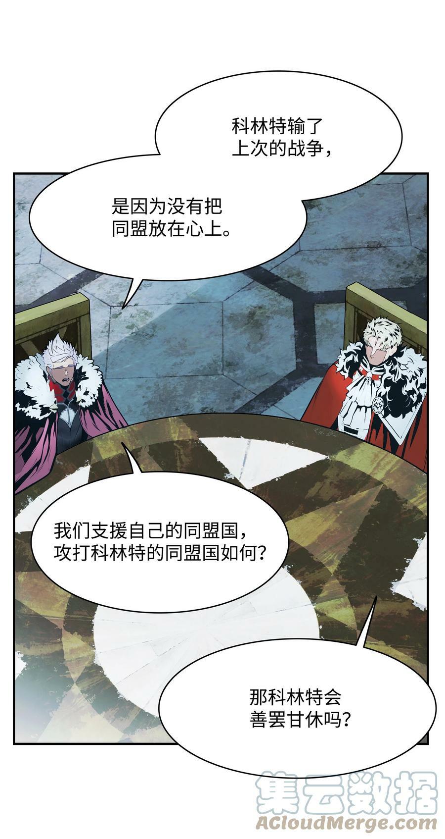 166 政治游戏81