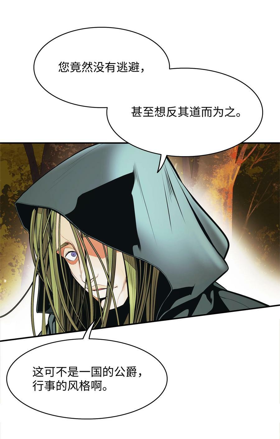 169 奇美拉驯养师50