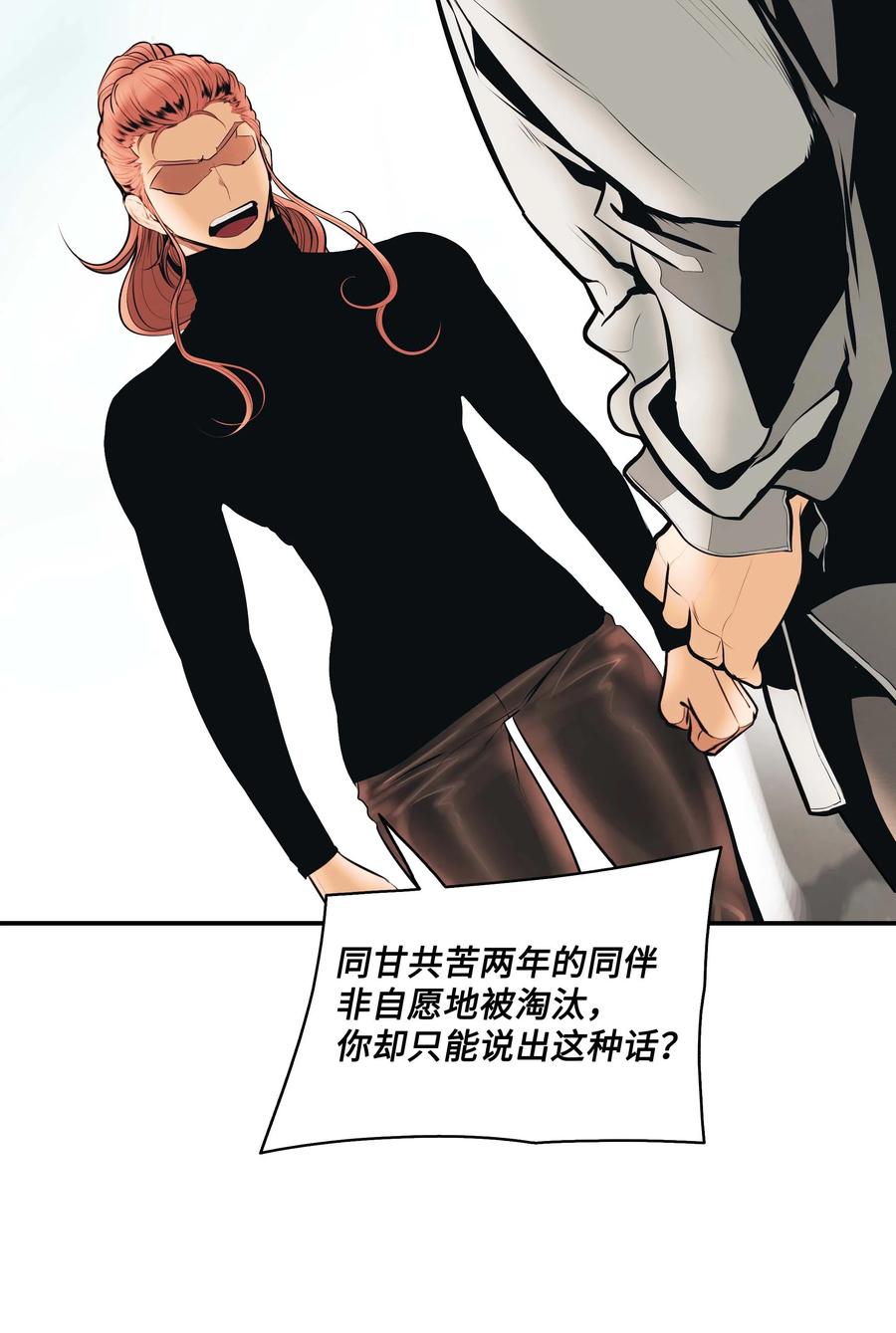 077 吉米与拉宾65