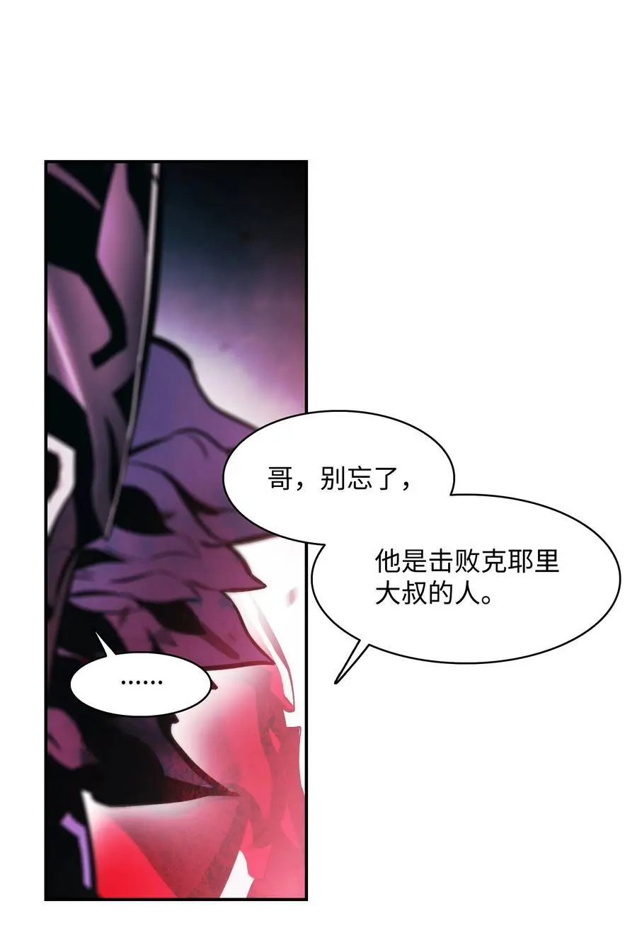 203 陷入苦战1