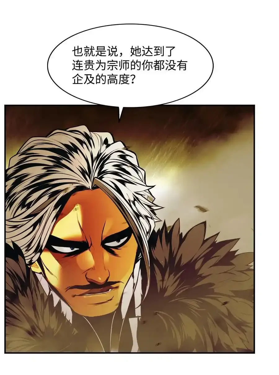 205 巨龙之子？22